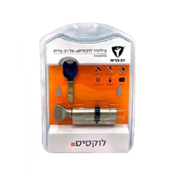 צילינדר לוקסיס רב בריח