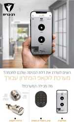 לוקאפ 2 פלוס